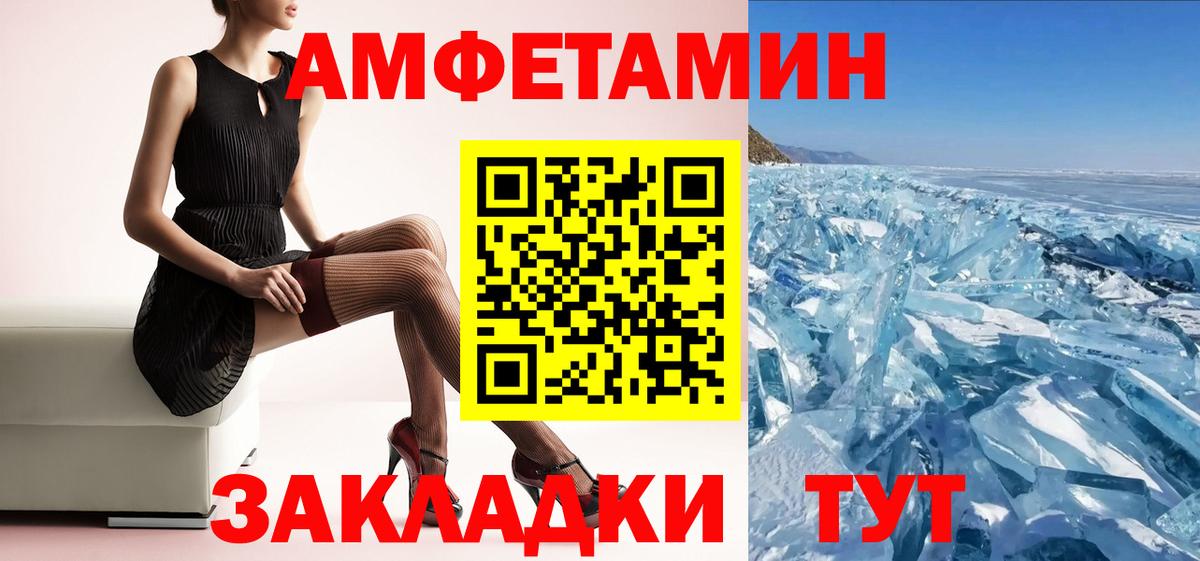 АМФ Premium  Вход с VPN  АМФЕТАМИН  Омск 