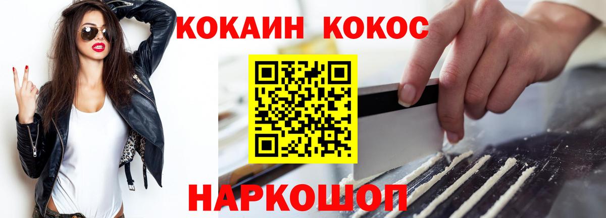 COCAIN Перу  COCAIN Перу  Омск  Вход с VPN 