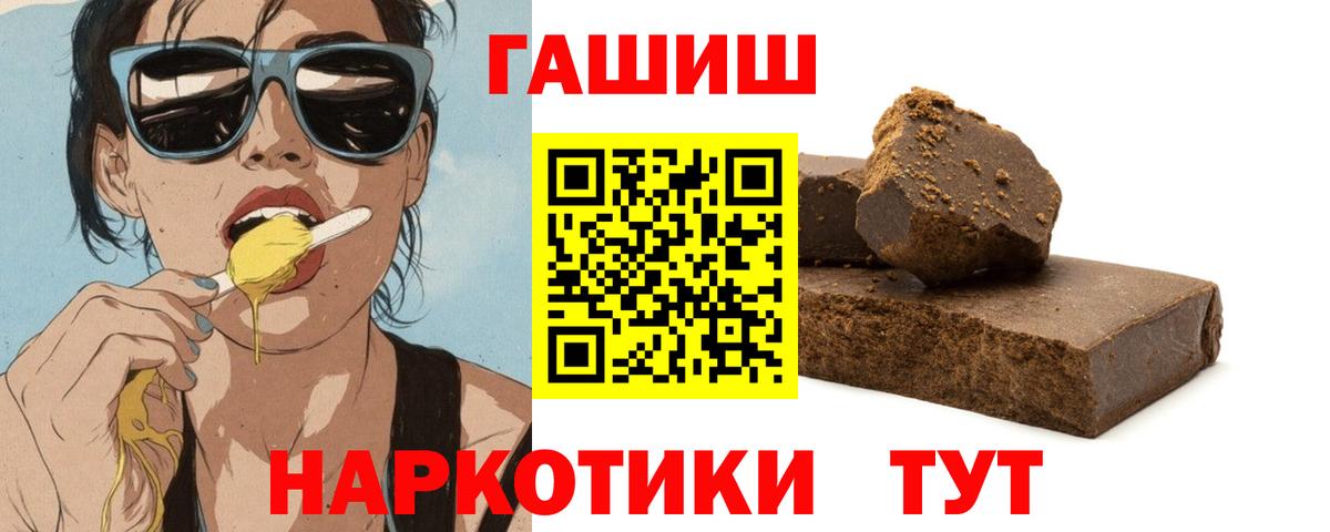 ГАШ гашик  ГАШИШ Cannabis  Вход с VPN  Омск 