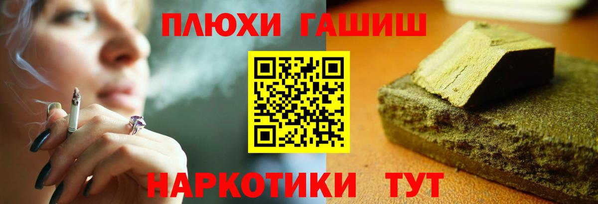 ГАШИШ гарик Омск
