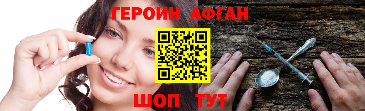 Героин  Героин белый  Вход с VPN  Омск 