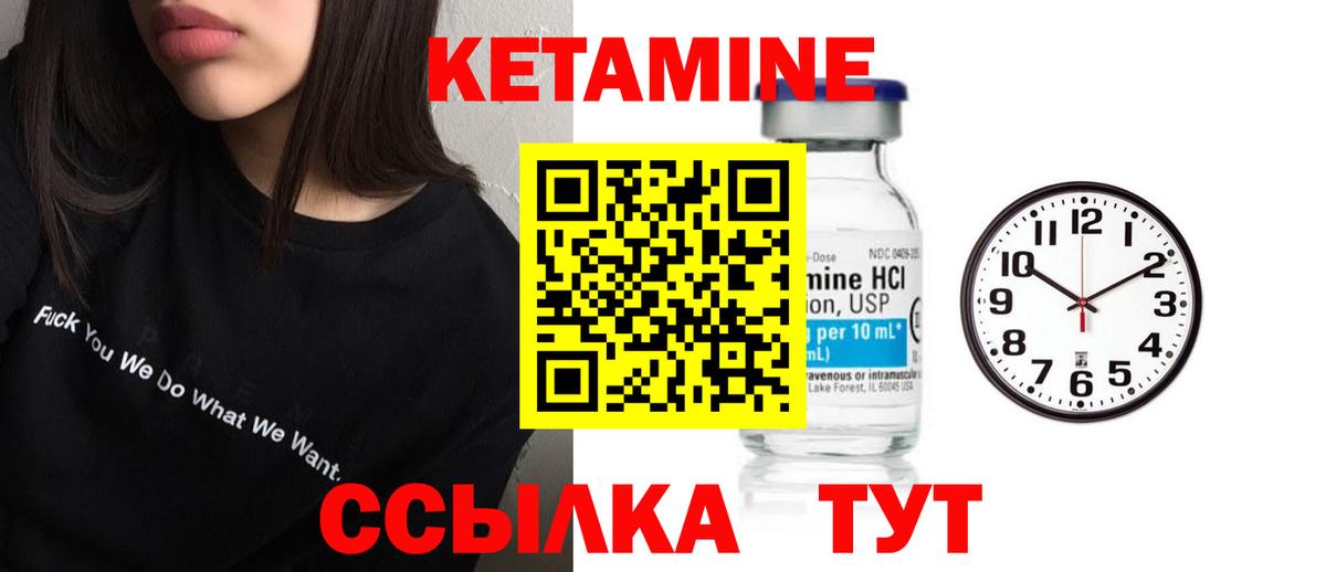КЕТАМИН ketamine  mega рабочий сайт  Кетамин VHQ  Омск  Вход с VPN 
