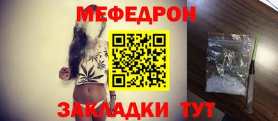 мефедрон мука Славгород