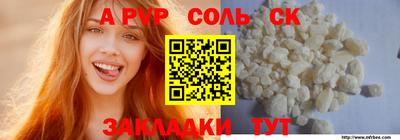 круглые Сланцы