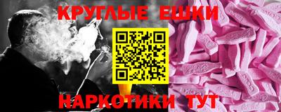 круглые Сланцы