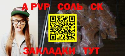 круглые Сланцы