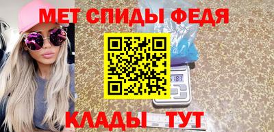 метадон Славянск-на-Кубани