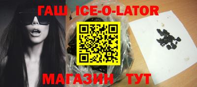 круглые Сланцы