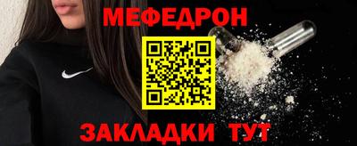 мефедрон мука Славгород
