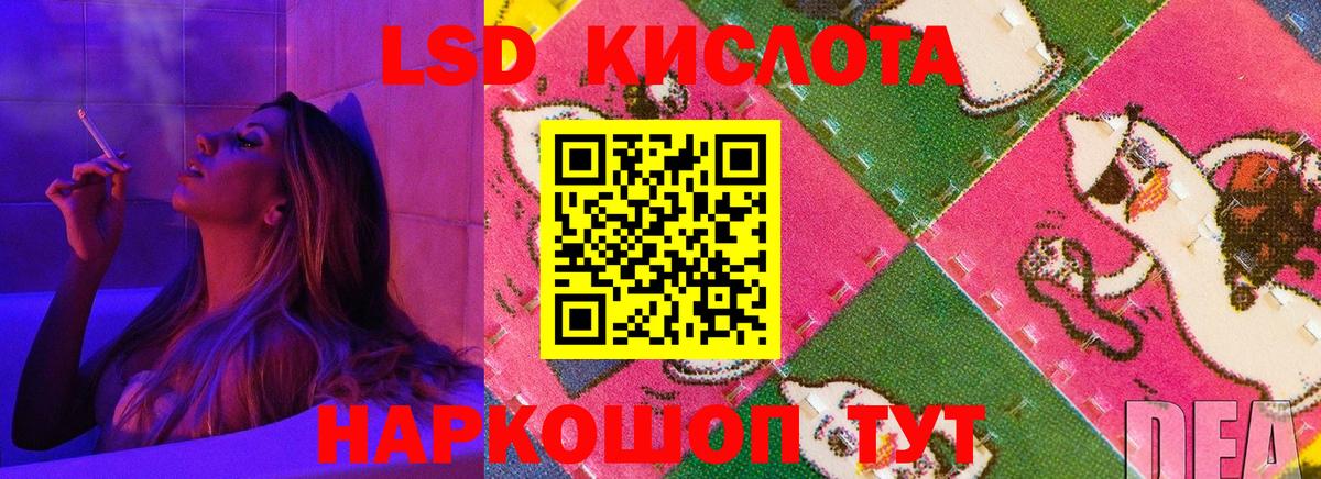 ЛСД экстази кислота Омск