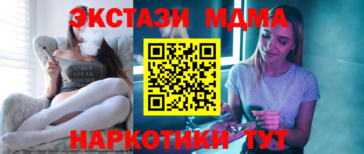 МДМА VHQ Омск