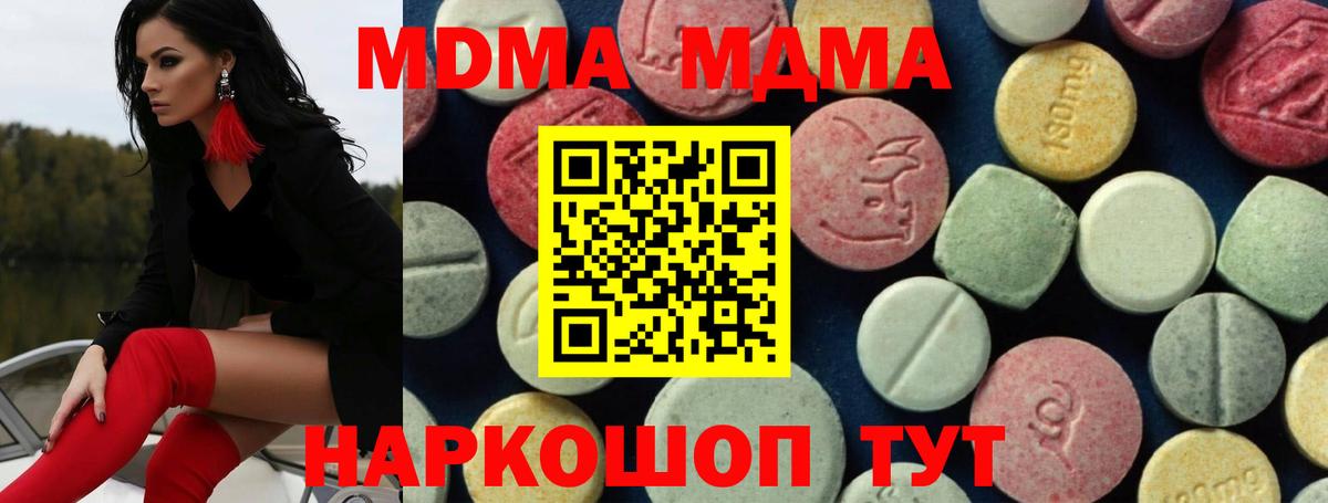 Омск  MDMA  Вход с VPN  MDMA Molly 