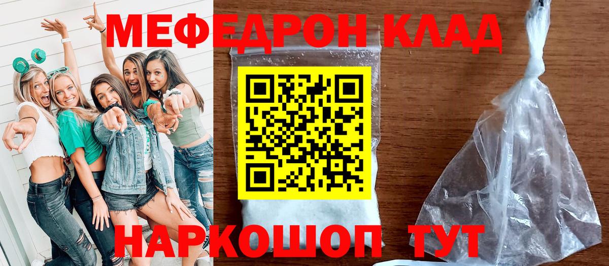 Меф мяу мяу кристаллы Омск