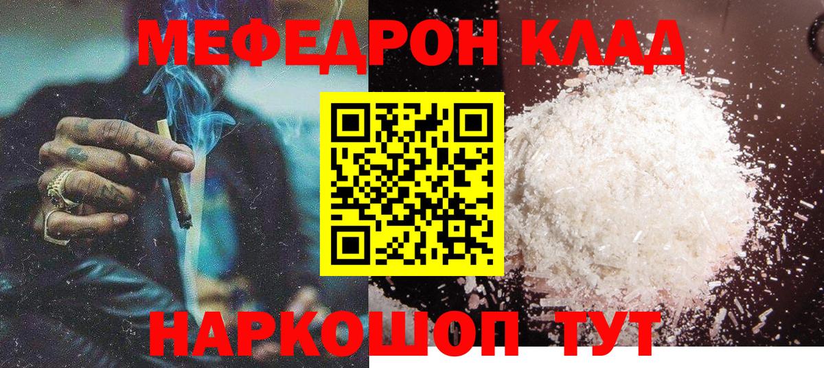 МЕФ кристаллы  Омск  COCAIN  Вход с VPN  Гашиш 
