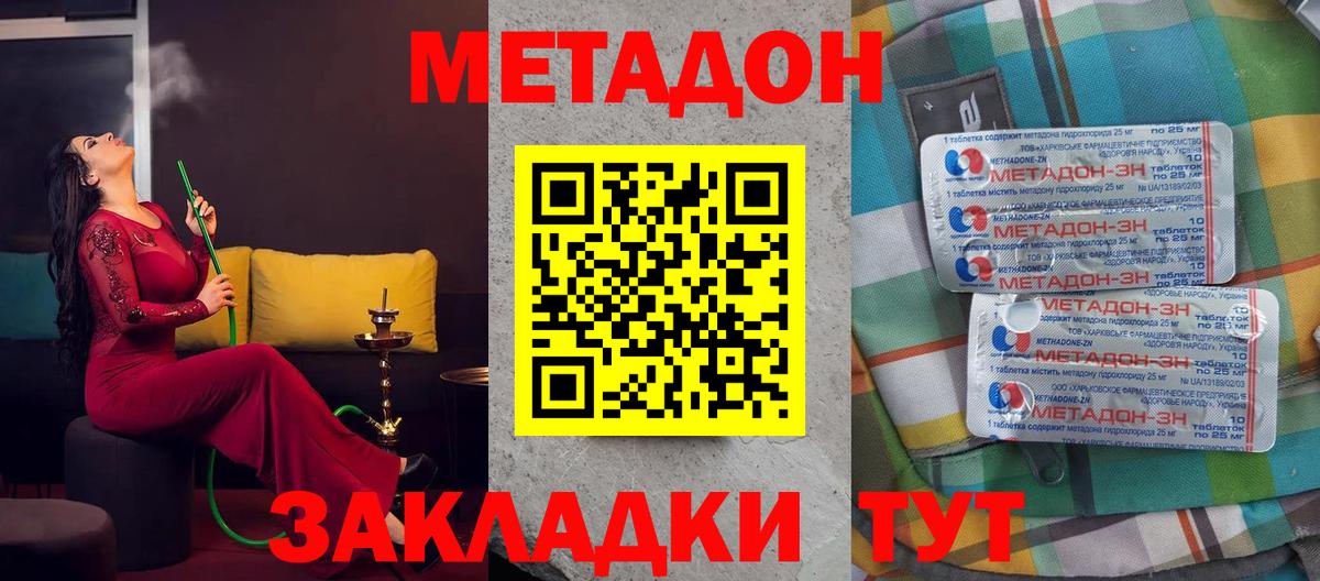 Омск  Метадон VHQ  Вход с VPN 