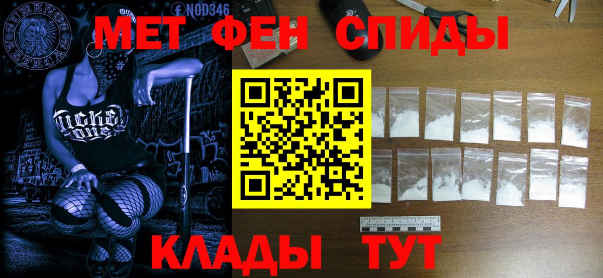 МЕТАМФЕТАМИН пудра  Вход с VPN  Омск 