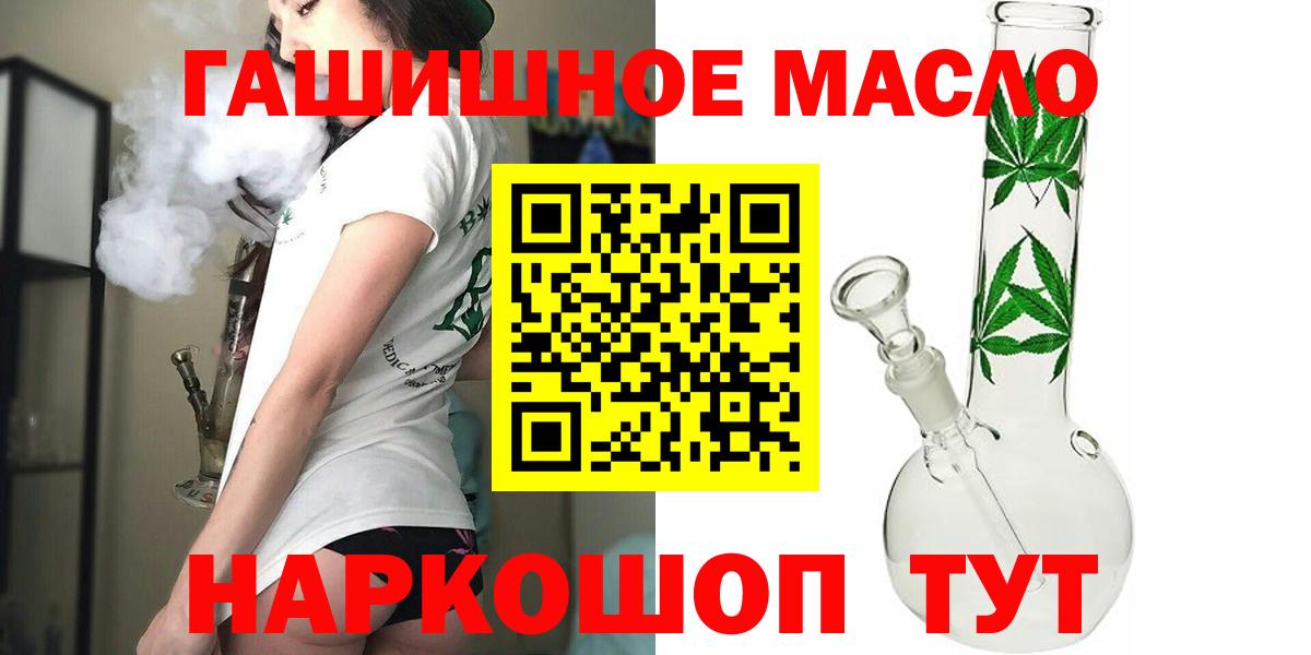 Омск  Дистиллят ТГК Wax  Вход с VPN  ТГК вейп с тгк 